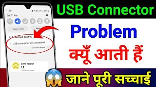 USB cable not sppeted salutation अगर आप का यूएसबी कनेक्ट नहीं होता तो [upl. by Ientruoc]