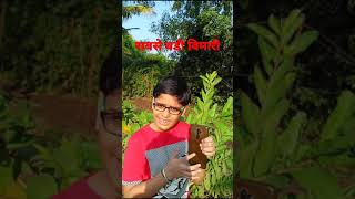 Todays BimariMust Watch आज की सबसे बडी बीमारीsharanyaenjoycomedyshortsshortvideoshortfun [upl. by Kimberly]