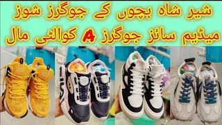 imported kids Jogger shoesA grade stockwholesale pricekids joggerNawaz trader official [upl. by Standley]