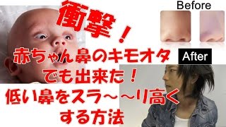 鼻を高くするツボ 印堂の位置とマッサージ方法 [upl. by Arihsan83]