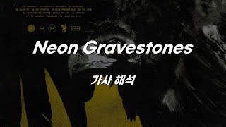 🪦twenty one pilots  Neon Gravestones 가사 해석 [upl. by Ahsaenat]