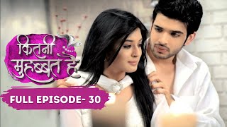 Kitni Mohabbat Hai  Full Episode 30  New Tv Show Kritika Kamra and Karan Kundra  Dangal TV [upl. by Starbuck352]