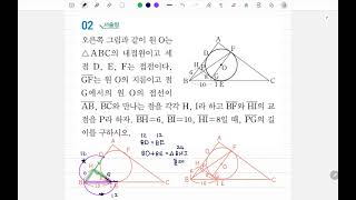 중32 일품 p45 2번 [upl. by Ordnagela]