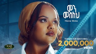 Hanna Girma  Min Meseleh  ሃና ግርማ  ምን መሰለህ  New Amharic Music 2024 Official Video [upl. by Atenahs792]