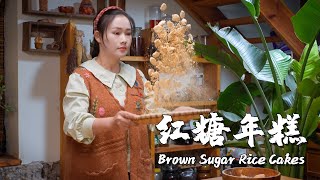 Sweet Delight Discover Mengzis Famous Brown Sugar Rice Cake【滇西小哥】 [upl. by Anstus567]