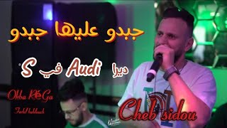 Cheb sidou  جبدو عليها جبدو  avec Okba Réga  عقبة ريقـــا dayra Audi  cover  Cheb Djihad pitos [upl. by Haneen262]