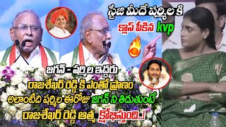 KVP Rama Chandra Rao Emotional Words About YSR  Jagan  Sharmila  Third Eye [upl. by Tnahsin]