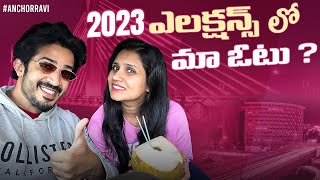 My Vote Goes To…  Anchor Ravi Latest Video  Anchor Ravi  Elections 2023 [upl. by Latoniah]