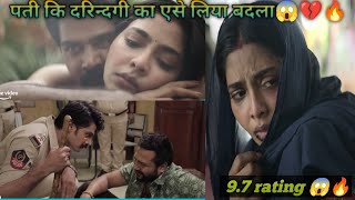 pati ki darindagi se bachne ke liye mujrim kaa sahara liya😱🔥💔 Ammu movie explained in Hindi [upl. by Fitting724]