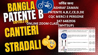 BANGLA PATENTE ASHRAF ZAMAN ONLINE CLASS CAPITOLO 08 [upl. by Alikam52]