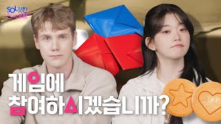 SOL깃한 한국생활 EP04│ 대한외국인들의 역대급 K루프탑 게임 현장 과연 그 결말은 Unnieampoppa’s Klife SOL ution EP4 [upl. by Niahs]