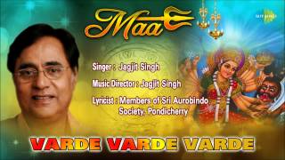 Varde Varde Varde  Hindi Devotional Song  Jagjit Singh [upl. by Bogoch]