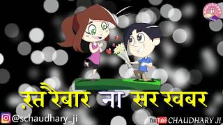 💗Garhwali lovely song status💗  new garhwali love song  garhwali love song 2018 chaudhary [upl. by Ciprian]