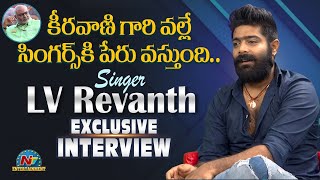 Indian Idol Singer Revanth Exclusive Interview  NTV Entertainment [upl. by Tremann]