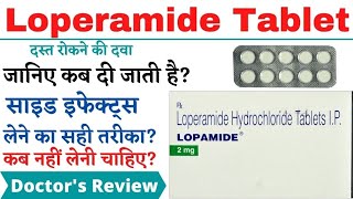 Loperamide Tablet Uses amp Site effect in hindi Loperamide Tablet for Diarrhea Loose motion [upl. by Warfore23]