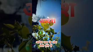 Adesh naam ke log kaise hote hain original viralreels originalonly viralshort viralvideo viral [upl. by Nozicka61]