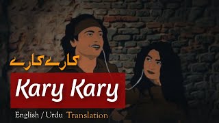 Kary Kary Song EnglishUrdu Translation  Salman Paras Song  Gilgit viral song New Gila Shina Song [upl. by Aihsakal]