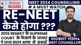 NEET 2024 NTA LATEST NEWS TODAY WILL RENEET HAPPEN IN 2024  NEET 2024 CASE IN SUPREME COURT NEWS [upl. by Ahsienal]