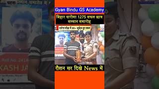 Bihar Daroga Result by Gyan Bindu GS Academy bihardarogaresult raushananandsir [upl. by Lipcombe]