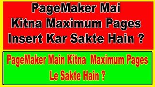 How Many Maximum Pages Can Be Insert In A Pagemaker Document In Hindi [upl. by Let]