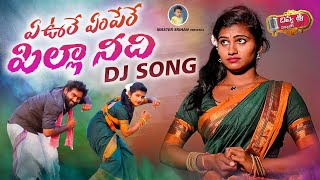 OPILLA NEEDI VIDEO DJ SONG 2022  MOUNIKA DIMPLE  TONYKICK  Nakkasrikanth  DIVYASRIMUSIC [upl. by Goldwin]