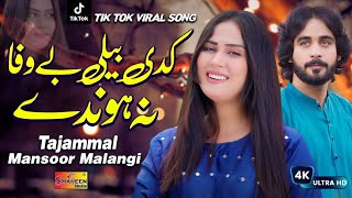 Kadi Beli Bewafa Na Honda  Tajammal Mansoor Malangi   Official Video   Shaheen Studio1080PHD [upl. by Wie]