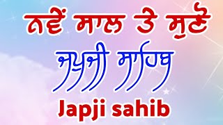 ਅੰਮ੍ਰਿਤ ਬਾਣੀ ਜਪੁਜੀ ਸਾਹਿਬ  Sikh Morning Prayer  Japji Sahib Full Path  Japji Sahib Da Path [upl. by Nnayrb457]