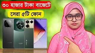 Top 5 Best Phones Under 30000 Taka in Bangladesh 2024  Tech Bazar [upl. by Fronniah]