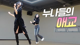 여러분들 기분 좋아지시라고 [upl. by Fanni]