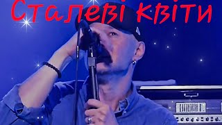 BOOMBOX 🔥 Сталеві квіти [upl. by Mohr]