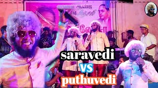 saravedi saran v  s puthuvedi prabha  Potti gana  gana Tamizha [upl. by Weiler]