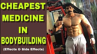 Cheapest Medicine In Bodybuilding [upl. by Fabien]