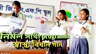 Netaji GSFP School SiliguriNirmal Sathi programme 2023Swasthya Bidhan Gaan Sastha Bidhan gaan [upl. by Ariaj]