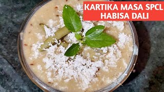 Habisa dali recipe ହବିଷ ଡାଲି ରେସିପିକାର୍ତ୍ତିକ ମାସ ସ୍ପେଶାଲ ହବିଷ ଡାଲି ରେସିପିodiadal recipe [upl. by Eixel]