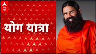 Learn Pranayama daily yoga exercises from Baba Ramdev  Yog Yatra [upl. by Flss]