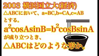 【横浜国立大経済】高1の夏でも解ける横国 [upl. by Neirual]