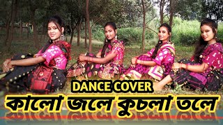 Kalo Jole Kuchla Tole  কালো জলে কুচলা তলে   Avijit Basu  Dance Cover [upl. by Acissev]