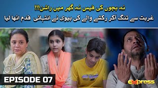 Ahsaas  Episode 07  Inaam  Saleem Mairaj  Salma Hassan  Ramzan Series  Express TV [upl. by Urissa512]