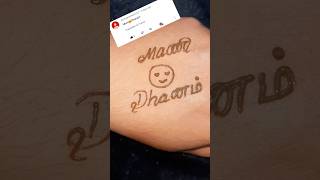 Mani 😍 dhanam name writing [upl. by Harri]