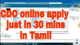 How to apply CDC online in just 30 mins in  Tamil [upl. by Eirahs]