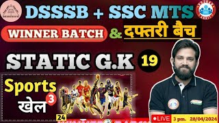 DSSSBदफ्तरी बैच SSC CGL CHSL Winner BatchSSC MTS 2024 Static GK Class 19 By Naveen Sirrwa [upl. by Hintze792]