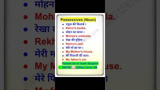 How to use possessives Noun s  english daily by Rao Rehan [upl. by Eical783]