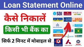 Loan Statement Online Kaise Nikale How To Download Loan Statement Loan Statement Home Loan Bank [upl. by Dnalra]