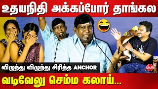 Maamannan Success Meet  Vadivelu latest comedy speech  Udhayanidhi Stalin [upl. by Gilder]