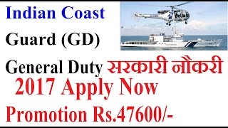 Apply Now for Indian Coast Guard  Government Job Alert [upl. by Richia615]