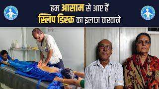 L45 L5S1 Slip Disc and Back pain Treatment Without Surgery By Dr Yogesh Sharma Sikar 9414038357 [upl. by Alohcin]