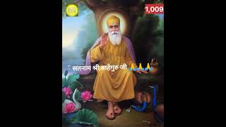 1009 Satnam Shree waheguru ji🙏🙏🙏 shorts [upl. by Eusoj]