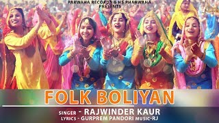 Folk Boliyan Full Song 2018  Rajwinder Kaur  Latest Punjabi Song 2018  Pharwaha Records [upl. by Corliss]