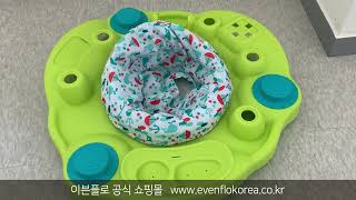 EVENFLO EXERSAUCER SEASIDE SPLASH ACTIVITY CENTER 이븐플로 엑서쏘서 씨싸이드 스플레쉬 조립동영상 [upl. by Ynogoham]