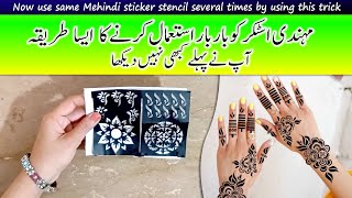 mehindi sticker reusing technique mehindi sticker stencil apply many times [upl. by Niawat]